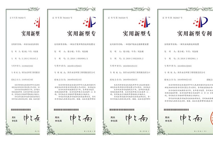 荣誉资质